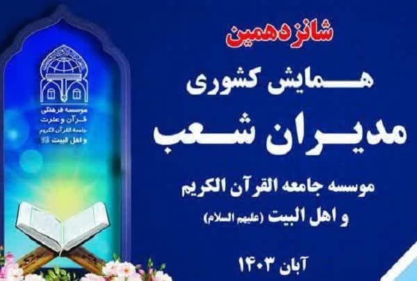 403 0808 hamayesh01