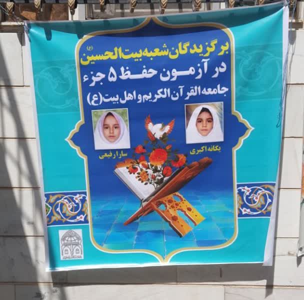 970613 barghozedeghan shobeye beytoalhoseian 02