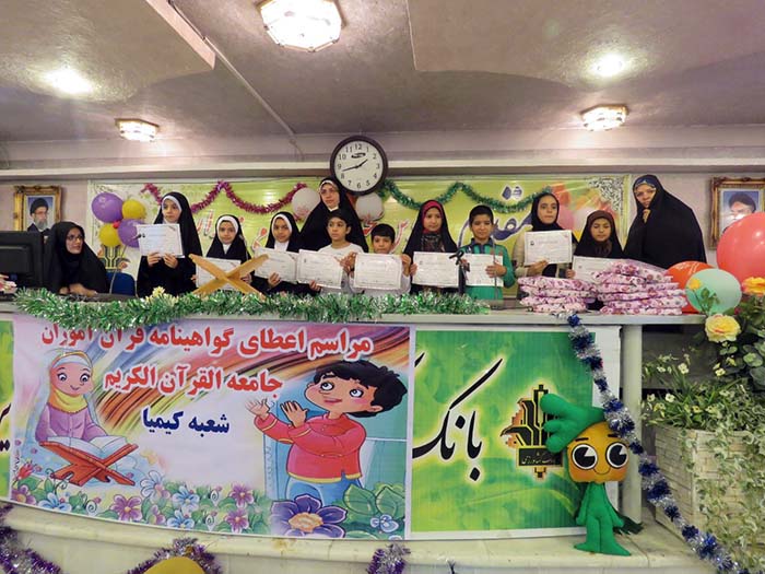 970619 eataye ghovahename ghorani be khordsalan shobeye kemeyaye semnan 05