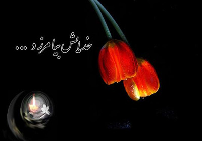 970625 darghzesht khayer azadaghan