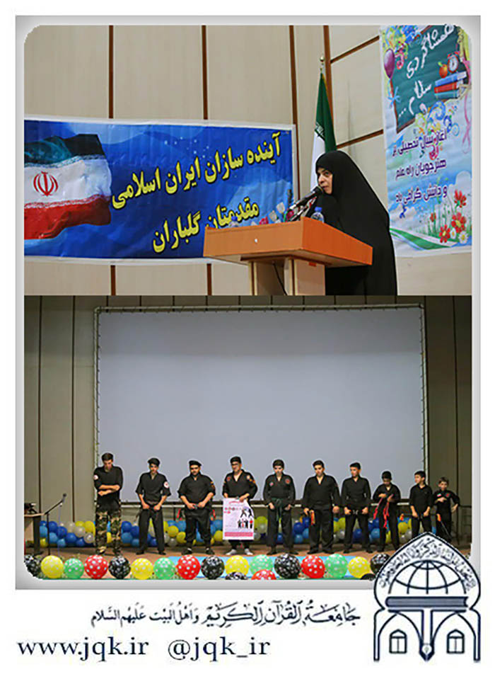 970702 aghaz sale tahsileye jadid shobeye emam hasan mojtaba hamedan 02