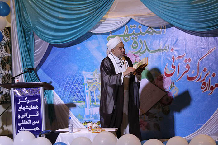 970803 jashnvareye bozorgh ghorani sedratoalmontaha hamedan 02