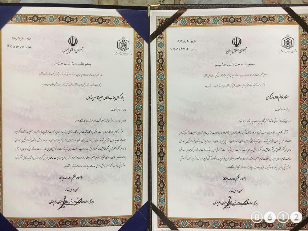 970821 tajlil az jameatolghoran zahedan dar hamayeshe yavarane vaghf 01