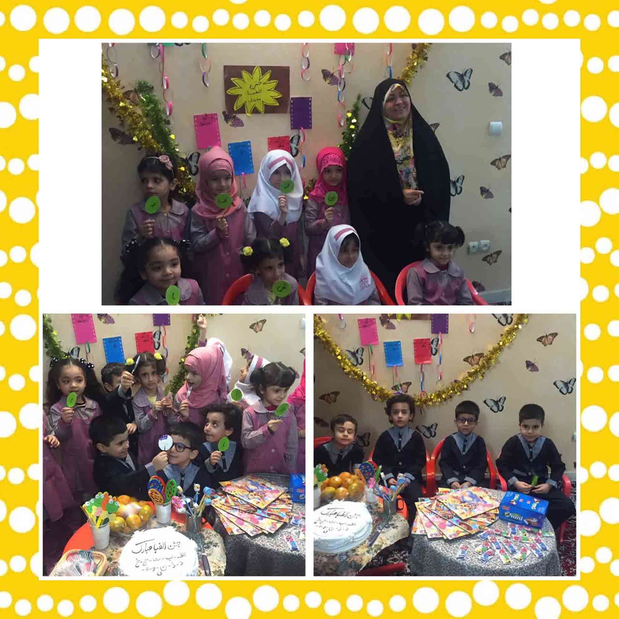 970824 jashn payan alefba