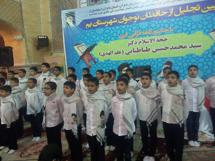 970925 tajlil az hafezan nojavan sharestan bam ba hozor doctor alamol hoda 02