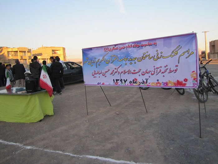 970926 mahfell ons ba qoran ba hozor ghaem magham moasese dar lanjan zarin shahr 07