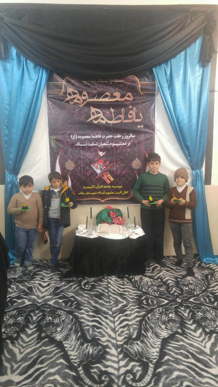 970927 shahadat hazrat masome dar bonab barghozar shod 01