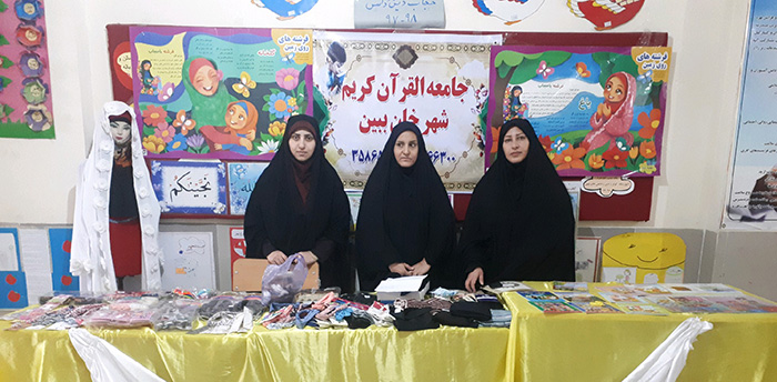 970928 namayeshghah efaf va hejab dar jameatol qoran khanbabin02