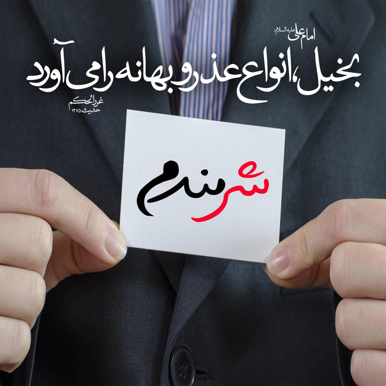 971001 latayef qorani 3