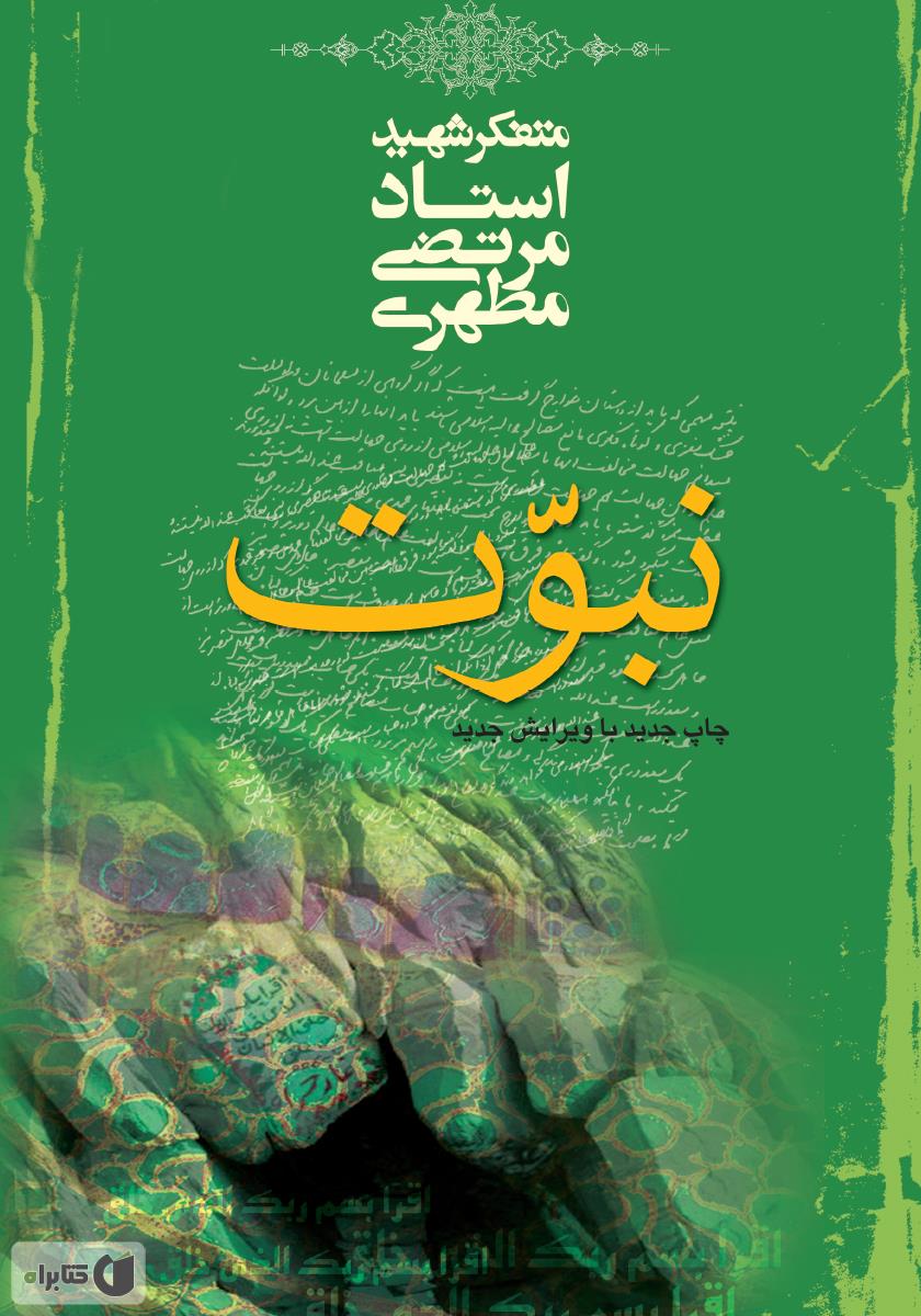 971002 mataleb khandani 5