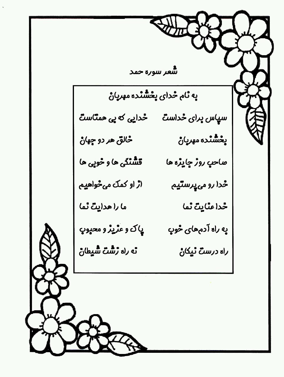 971003 hefz khordsalan 01