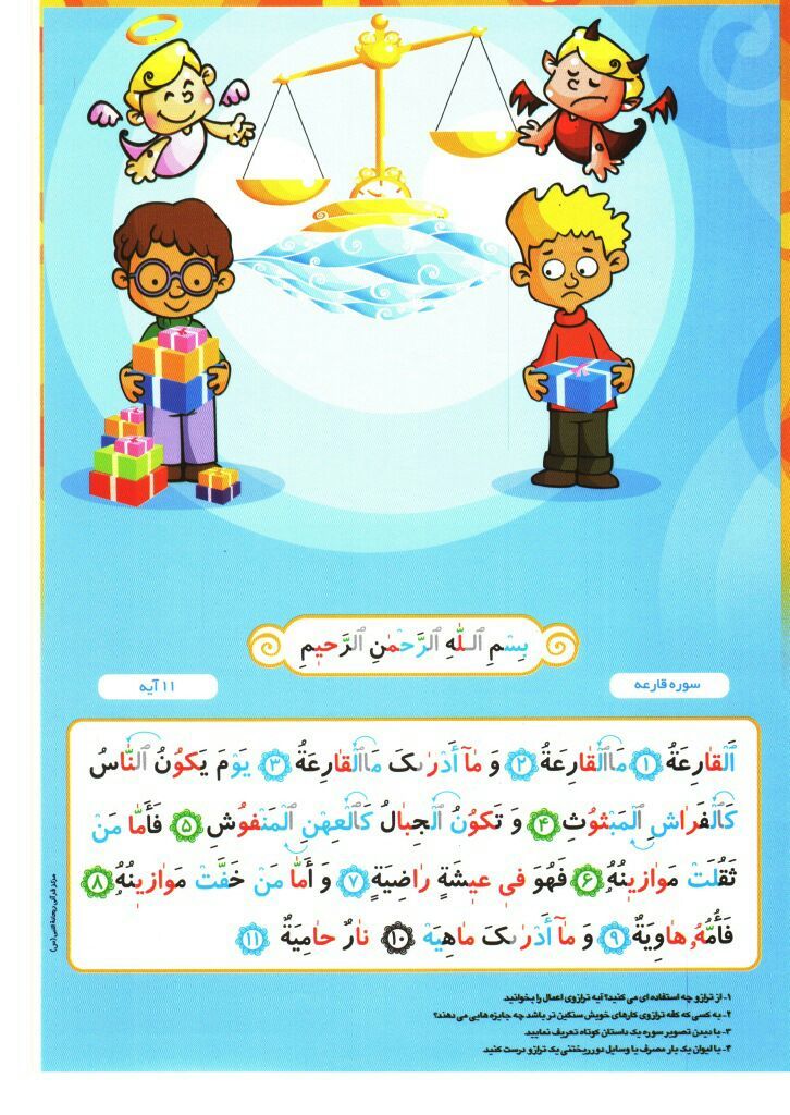 971003 hefz khordsalan 24