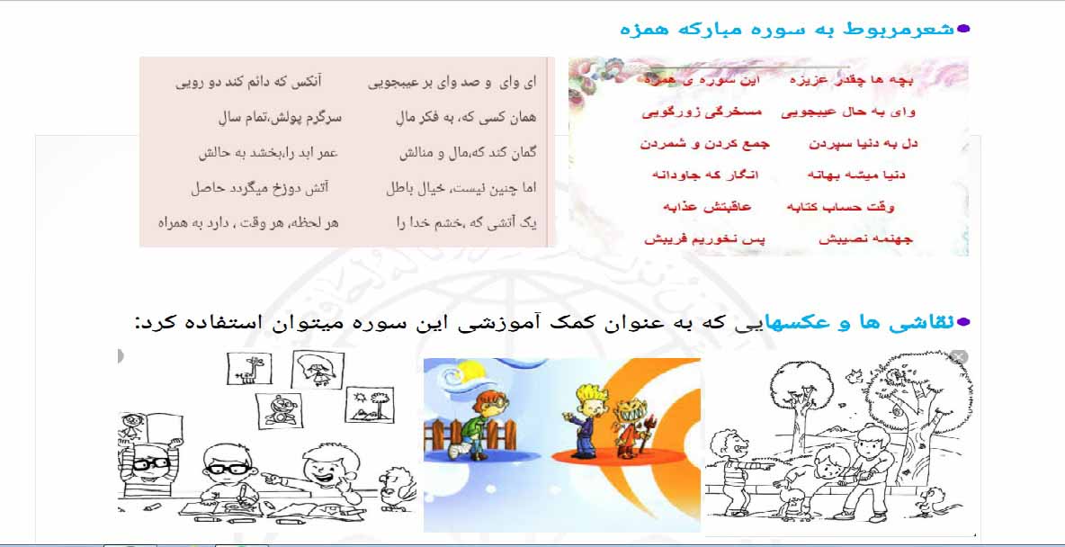 971003 hefz khordsalan 34