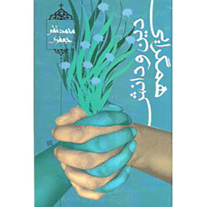 971010 mataleb qorani 30