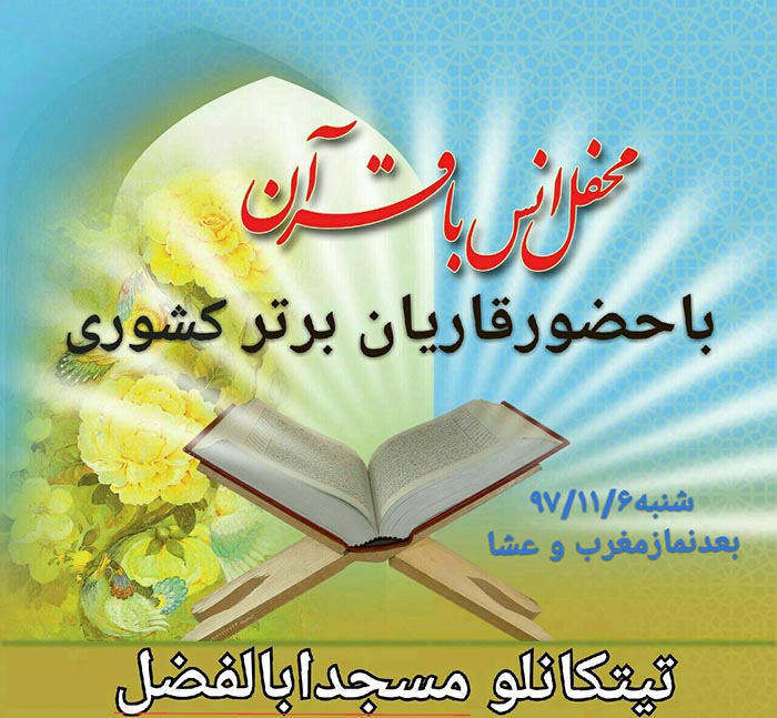 971106 mahfell ons ba qoran