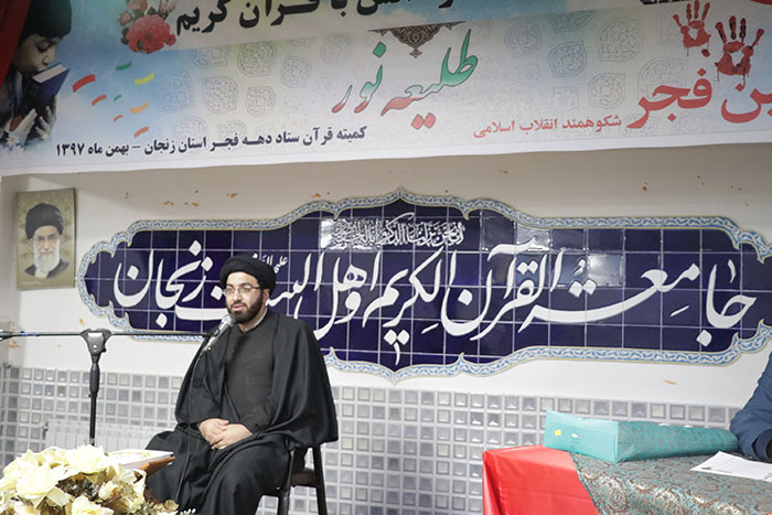 971107 mahfel ons ba qoran ba hozor ghem maghame moasese dar zanjan 05