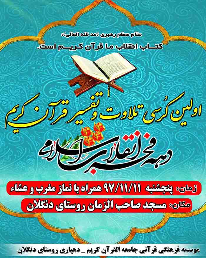 971110 jalaseye ham andesh dar dehyareye rostaye dangholan gholestan 02