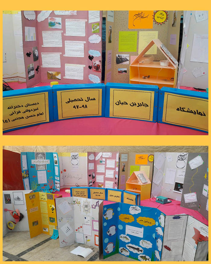971111 namayeshghahe jaber ebn hayan 03