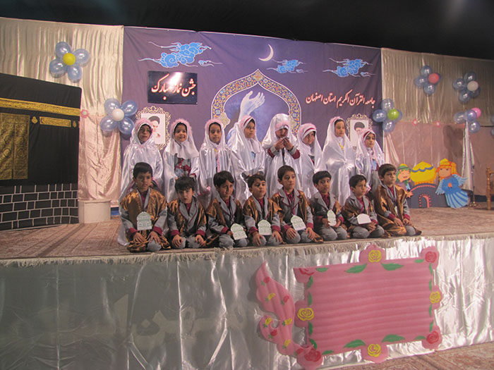 971114 jashn namaz qoran amozan khordsal shobeye esfahan 06