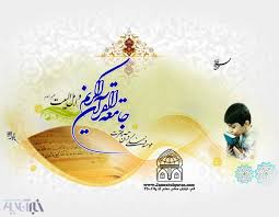 971118 derakhshesh jameatol qoran sistan