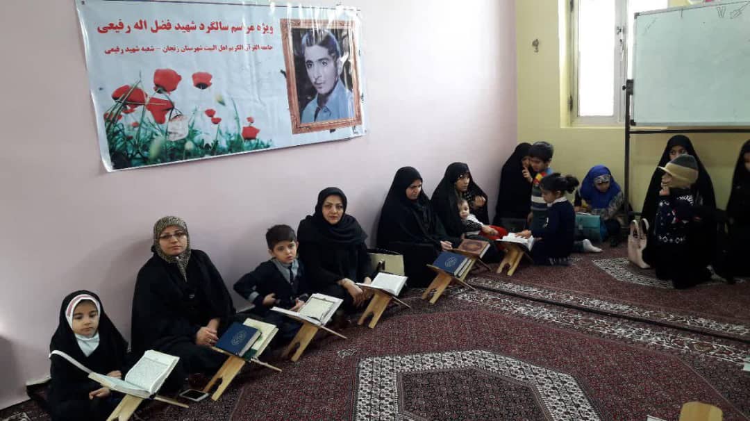 971122 barghzari marasem shahadat hazrat zahra dar shoab jameatol qoran 12
