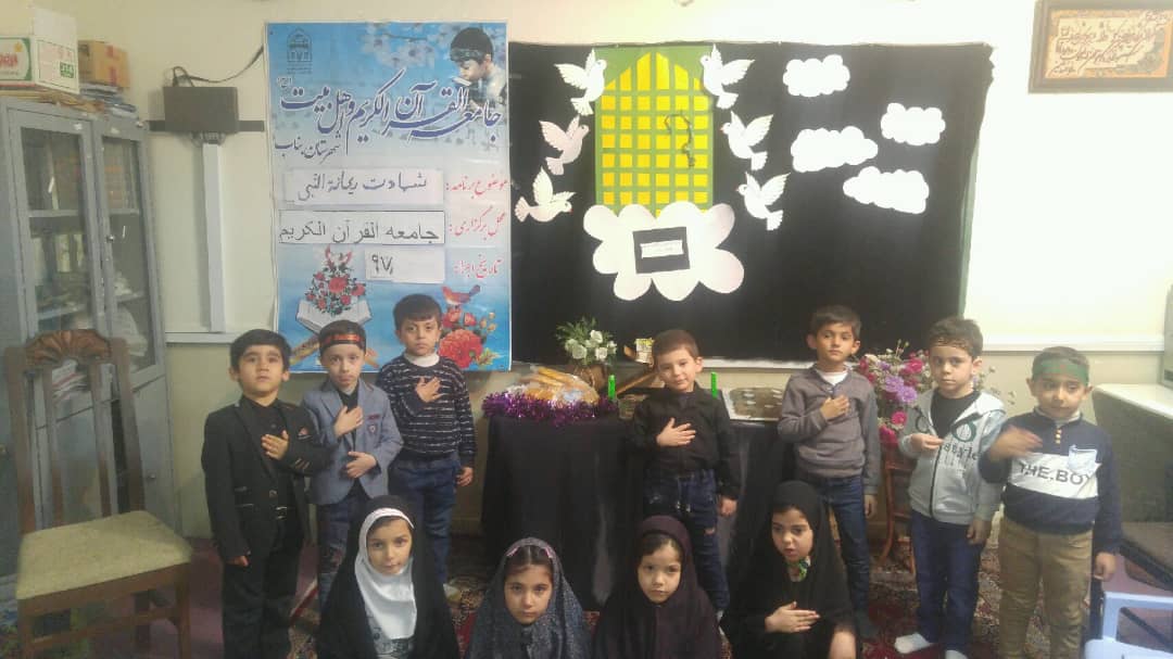 971122 barghzari marasem shahadat hazrat zahra dar shoab jameatol qoran 15