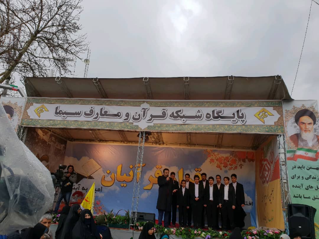 971122 hozor azaye hamkhani moaseseye jameatol qoran dar 22 bahman 03