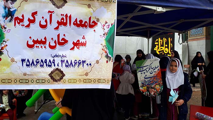 971124 ghozaresh tasveri az hozor qoran amozan dar marasem 22 bahman 132