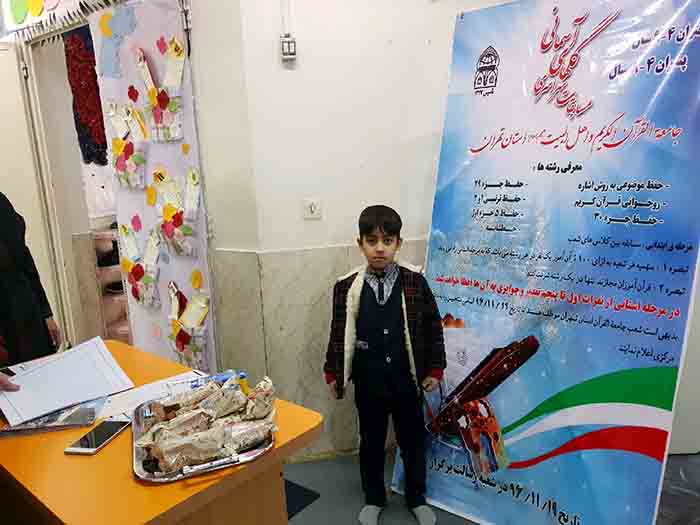 971127 panjomin doreye mosabeghat gholhaye asemani 09