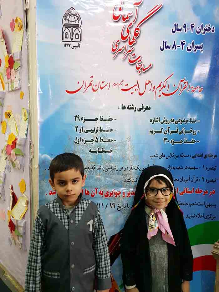 971127 panjomin doreye mosabeghat gholhaye asemani 13