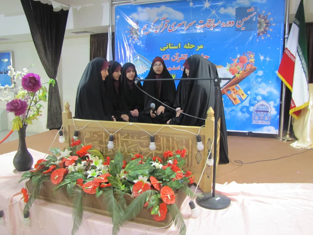 971129 hashtomin doreye mosabeghat ostani jameatolqoran esfahn 04