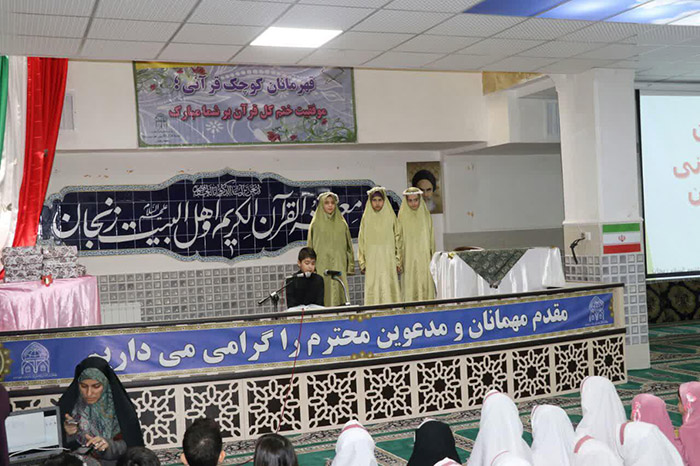 971211 jashn cheleye nor dar jameatol qoran zanjan 06