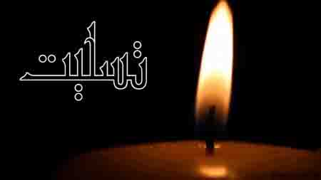 971211 tasleat be hamkar