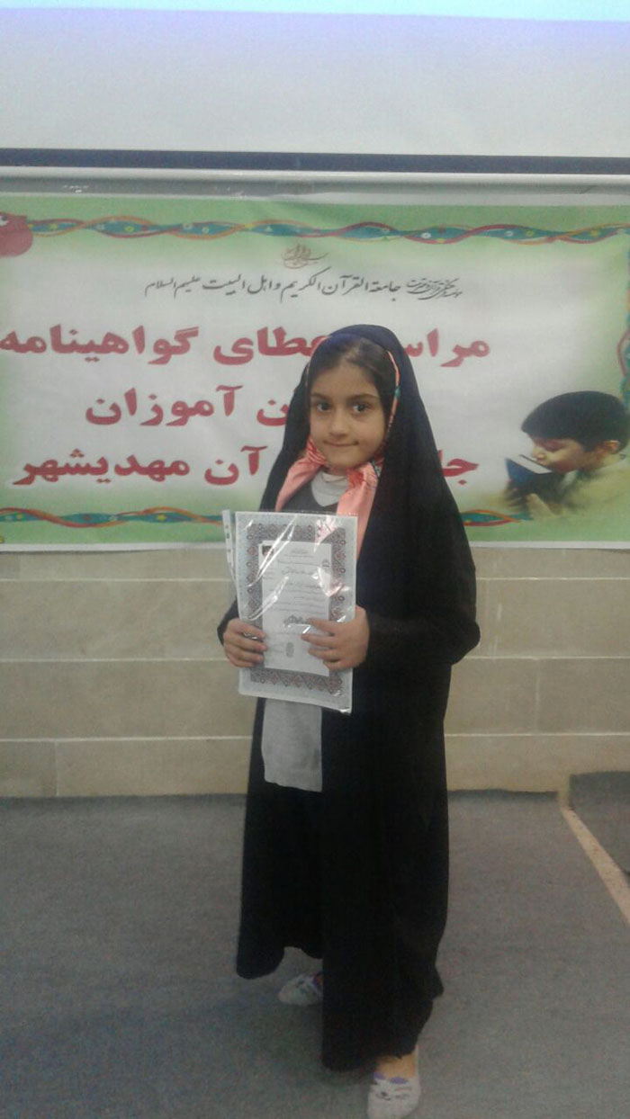 971212 jashn ekhtetameye kelashaye qorani mahdi shahr 03