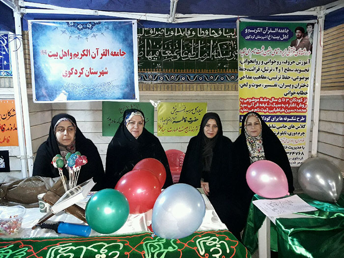 971214 moarefi faaleyathaye shobeye kordkoy 02