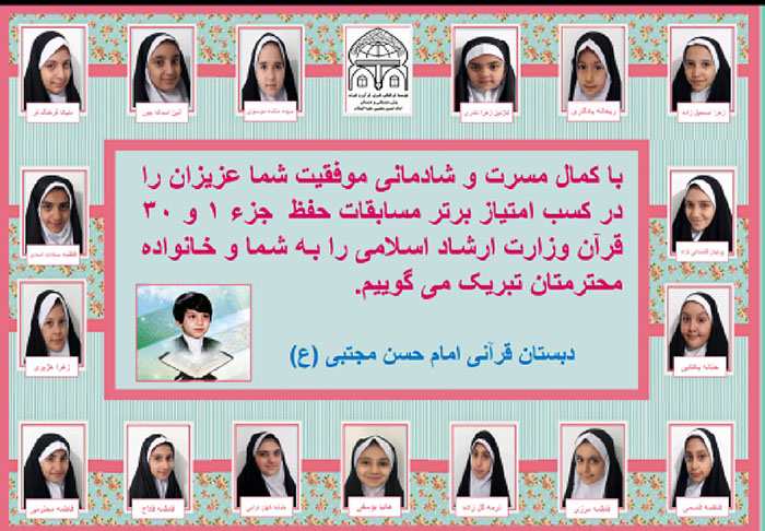 980122 tajlil az danesh amozan dabestan emam hasan mojtaba dar mosabeghat ershad 04