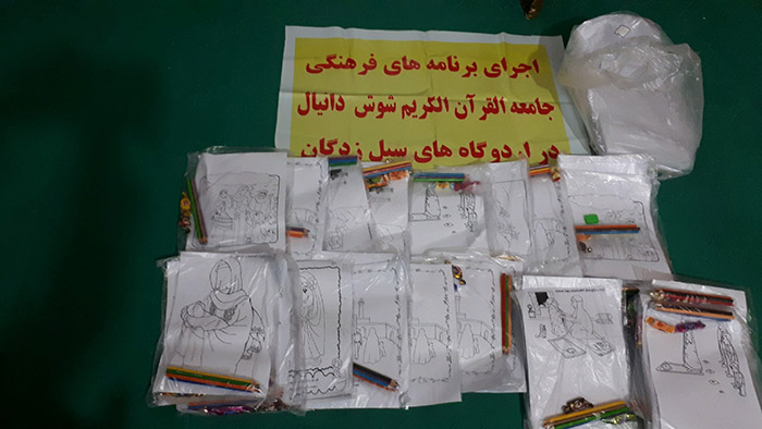 980204 jame avari komakhaye mardomi baray komak be seyl zadeghan shobeye shosh 07