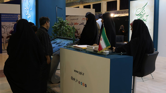 980223 FALEATHAYE MOASESE jQK DAR NAMAYESHGHAH QORAN 06