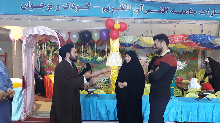 980228 hozor jqk birjand dar namayeshghah qoran ostan 03