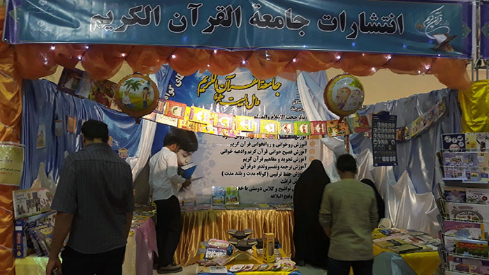 980228 hozor jqk birjand dar namayeshghah qoran ostan 06