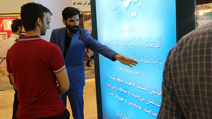 980228 tarh ayehaye zendaghi jameatol qoran dar namayeshghah qoran 09