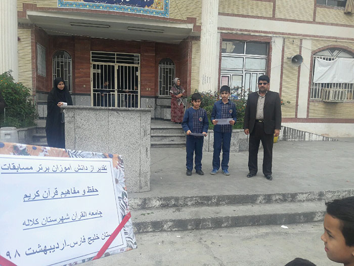 980307 tajlil az daneshamozan madares jqk kalale 9