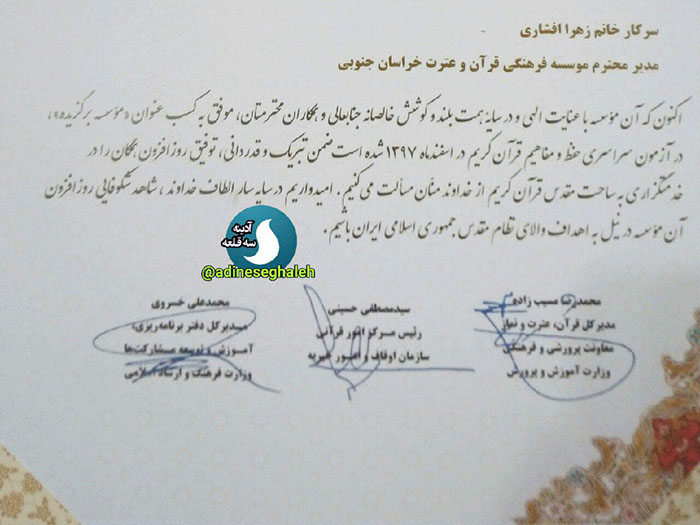 980327 kasb onvan moasese barghozede keshvari jqk se ghalee 02