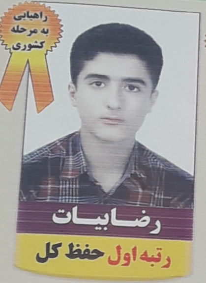 980424 rahyabi daneshamoz jqk lorestan be mosabeghat sarasari 02
