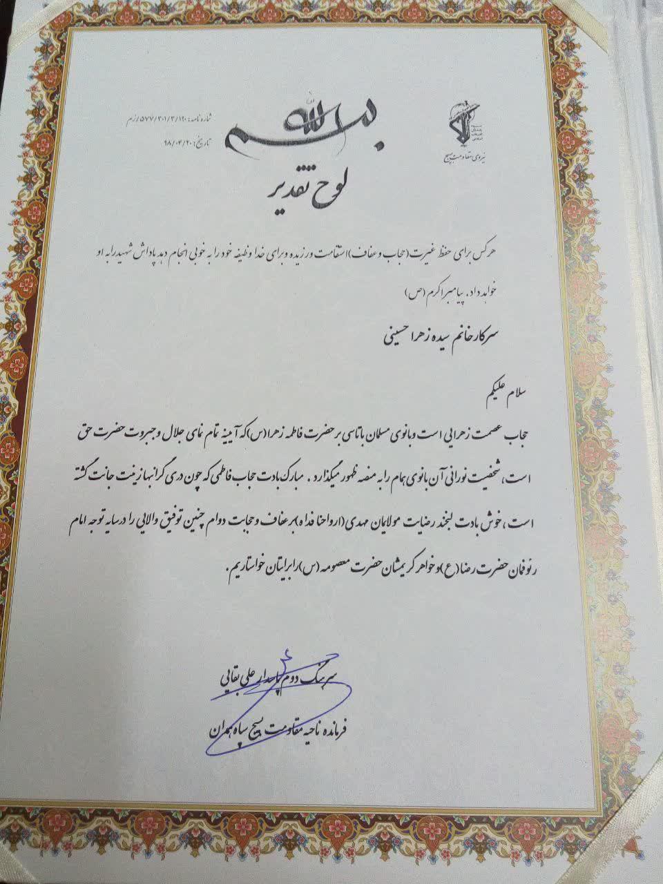 980426 ejtema hafezan harim khanevade dar hamedan 01