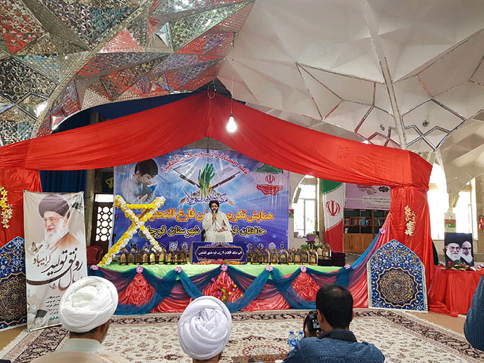 980527 hamayesh tajlil az hafezan qoran dar mosala ghochan 02