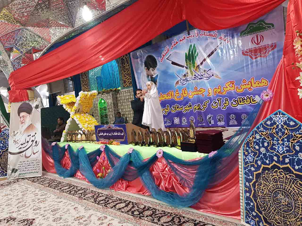 980527 hamayesh tajlil az hafezan qoran dar mosala ghochan 12