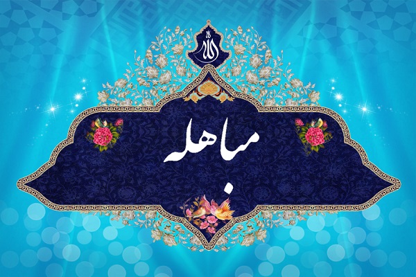 980603 bozorghdasht rooz mobahele dar jqk qom