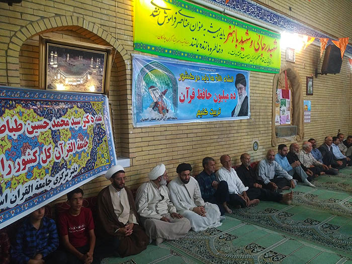 980606 mahfel ons ba qoran masjed jame chadeghan 002