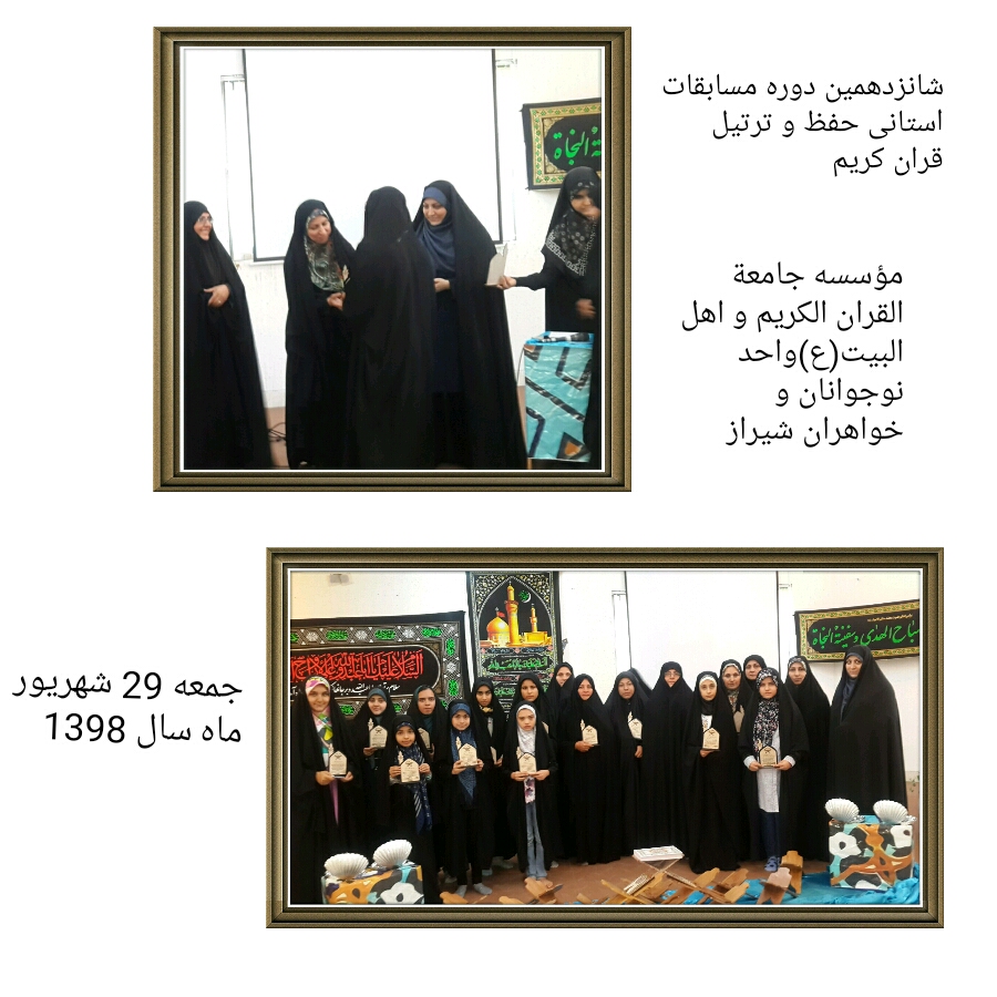980630 16 mosabeghat ostani shoab jqk fars 05